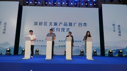 出发！来西安灞桥，体验一场时空之旅