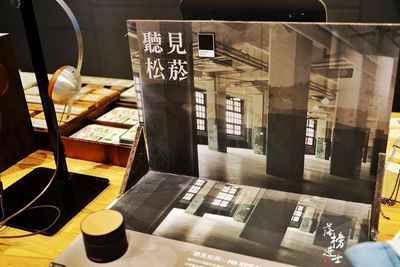 松山文创园 台北文艺新地标的前世今生